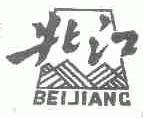 北江