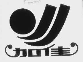 加佳