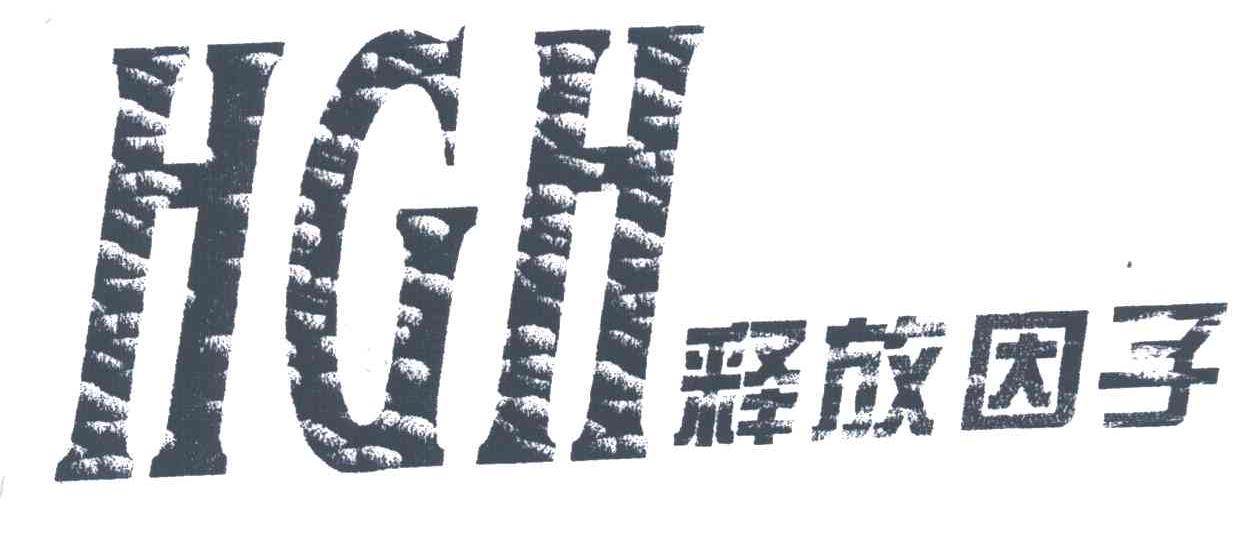释放因子;HGH