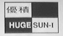 优积    HUGE SUN-I