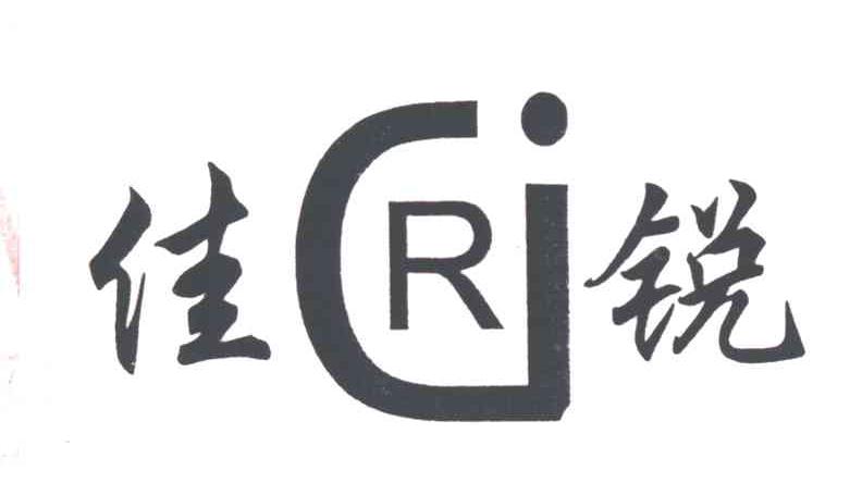 佳锐