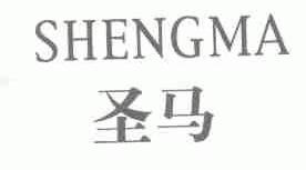 圣马