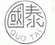 国泰