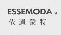 依适蒙特   ESSEMODA SRL