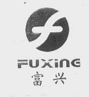 富兴