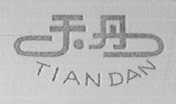 天丹