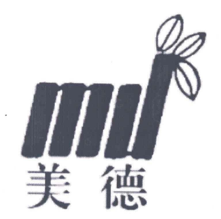 美德;MD