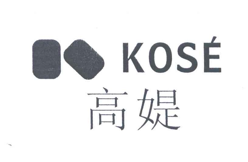 高媞;KOSE
