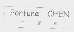 芙馨辰   FORTUNE CHEN