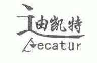 迪凯特;DECATUR