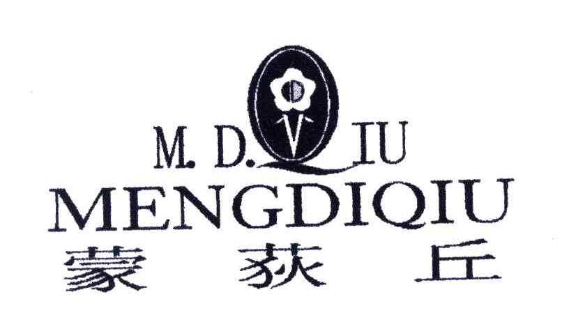 蒙荻丘;MDQIU