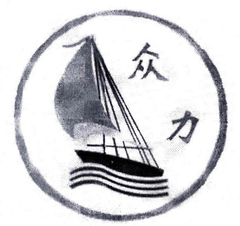 众力