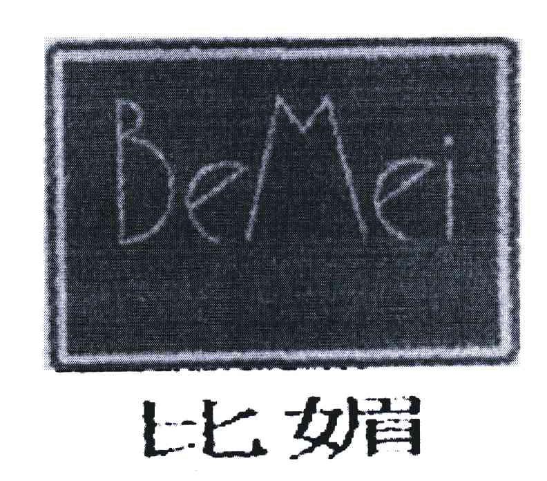 比媚;BEMEI