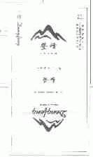 登峰