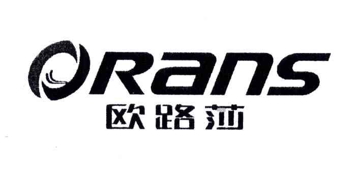 欧路莎;ORANS
