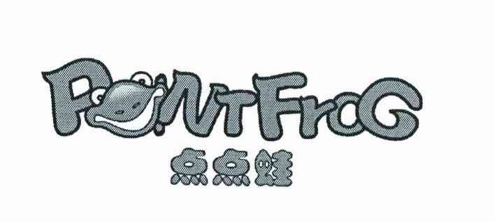 点点蛙 PINTFROG