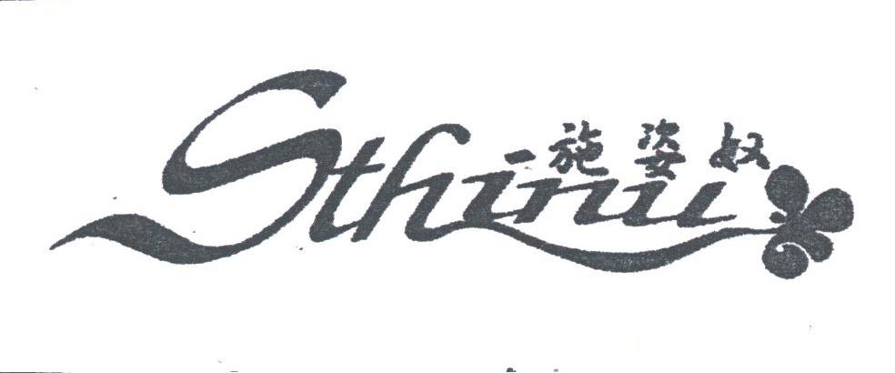 施姿奴;STHINU