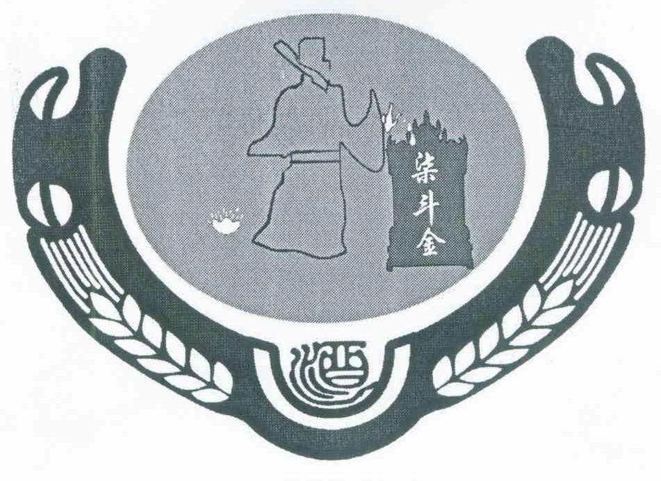 酒 柒斗金