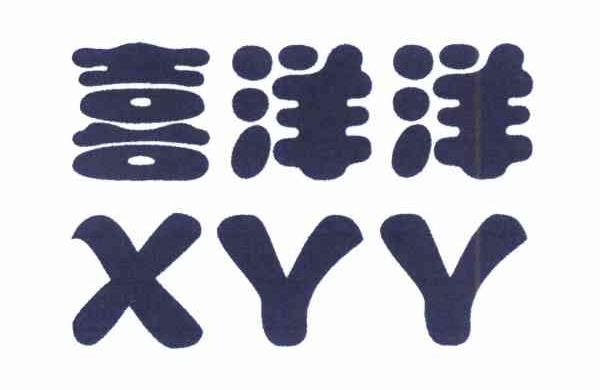 喜洋洋 XYY
