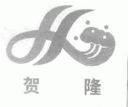 贺隆