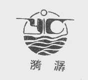 漪潺