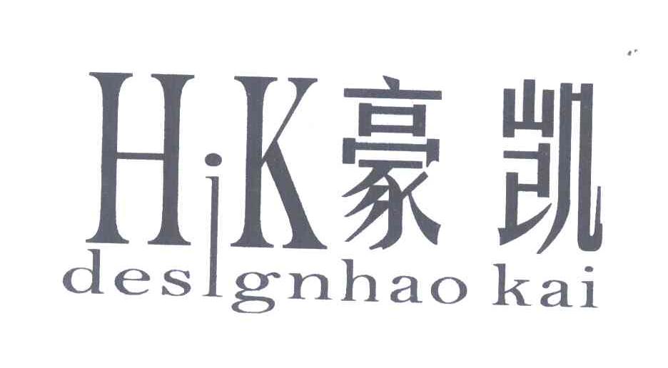 豪凯;DESIGNHAO KAI;HK