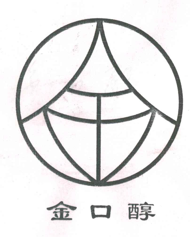 金口醇