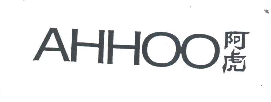 阿虎;AHHOO