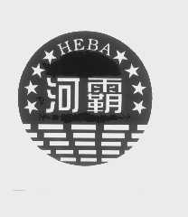 河霸