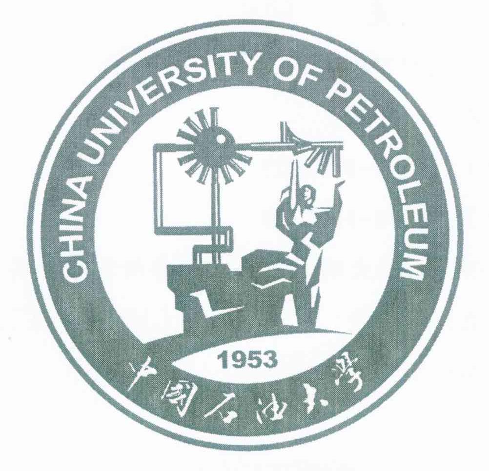 中国石油大学 CHINA UNIVERSITY OF PETROLEUM 1953