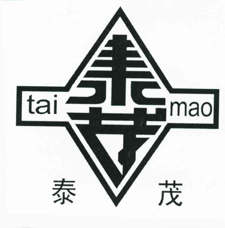 泰茂