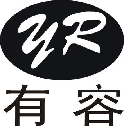 有容 YR