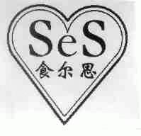食尔思;SES