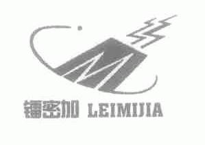 镭密加