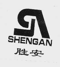 胜安