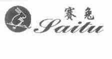 赛兔