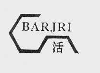 活   BARJRI