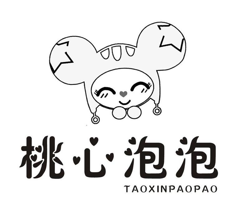 桃心泡泡