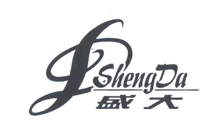 盛大