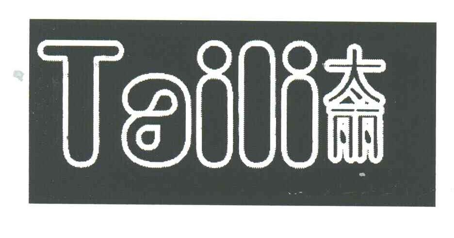 太丽