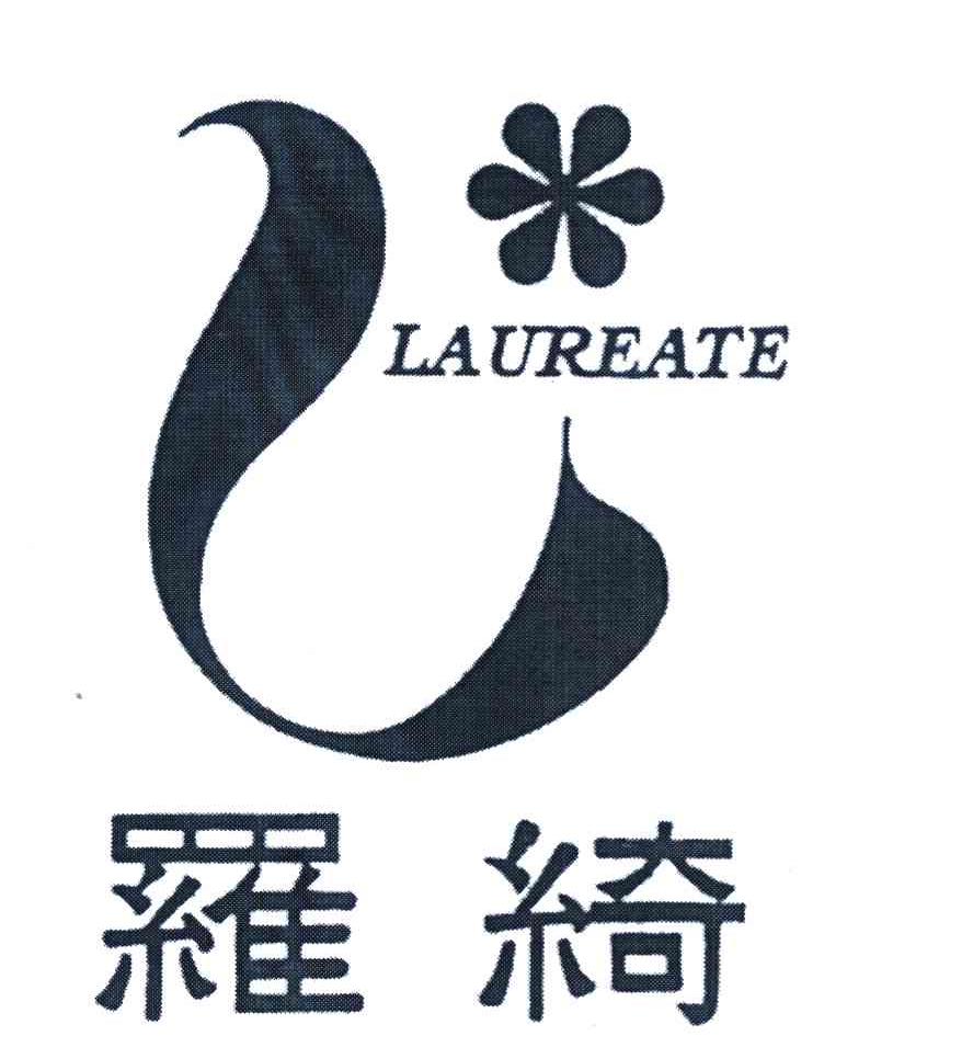 罗绮 LAUREATE