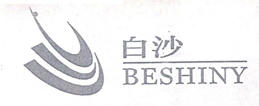 白沙;BESHINY