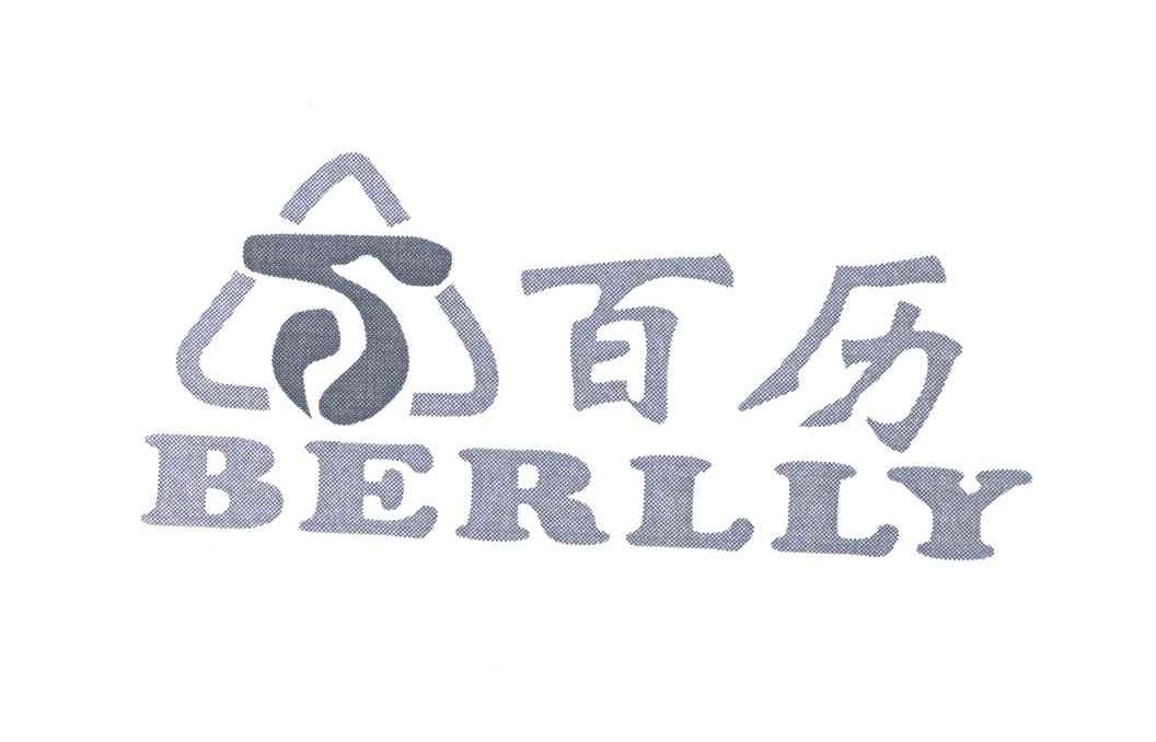 百历;BERLLY