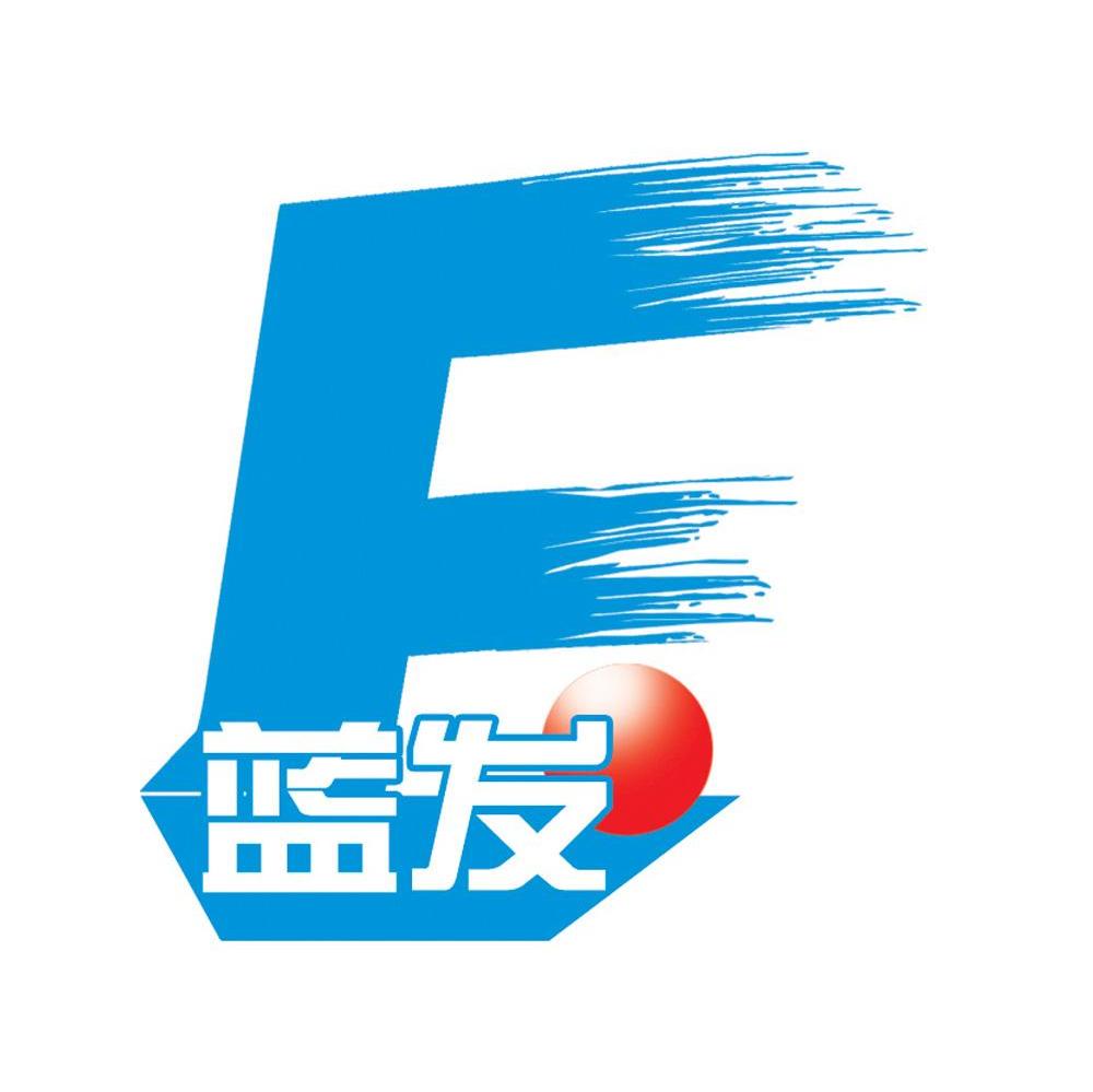 蓝发 F