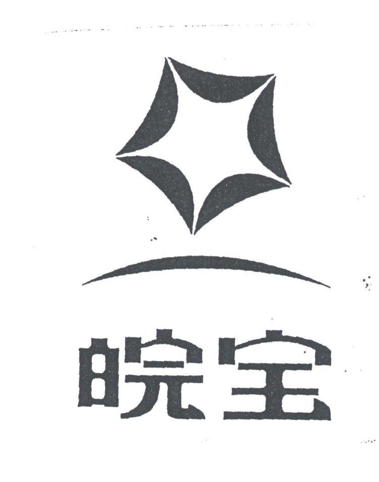 皖宝