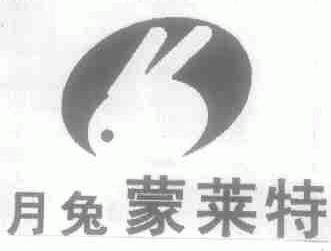 月兔蒙莱特