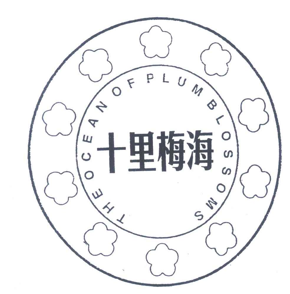 十里梅海;THEOCEANOFPLUMBLOSSOMS