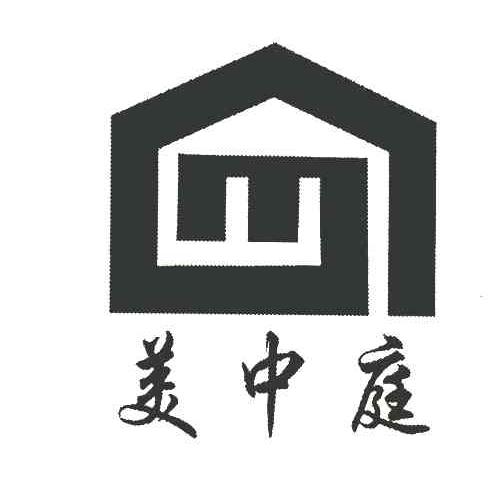 美中庭 M