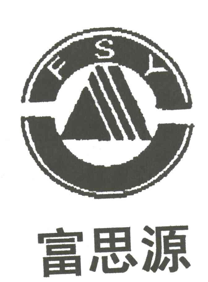 富思源;FSY