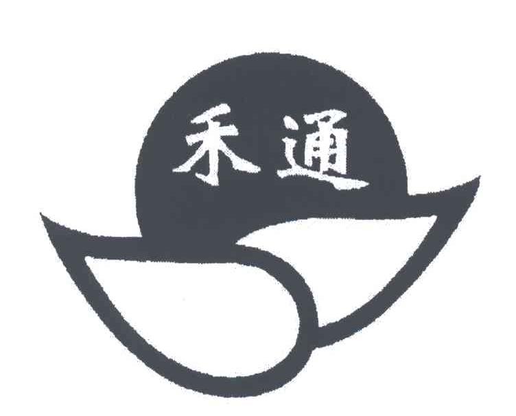 禾通
